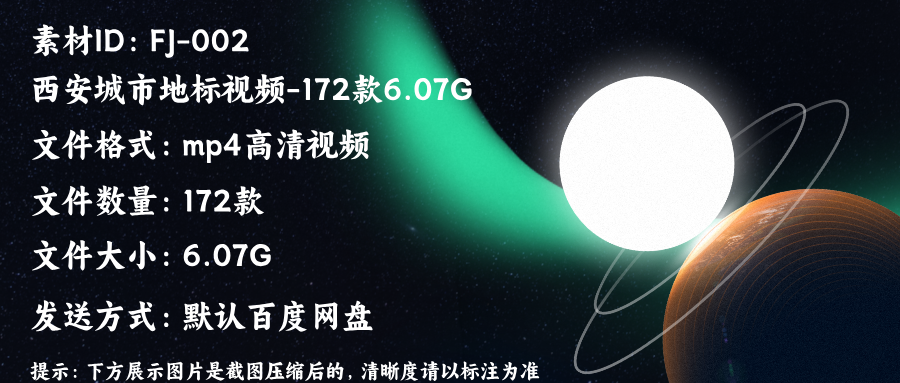 图片[1]-西安城市地标视频-172款-西安延时城市宣传片地标建筑夜景视频素材-个人设计资料分享