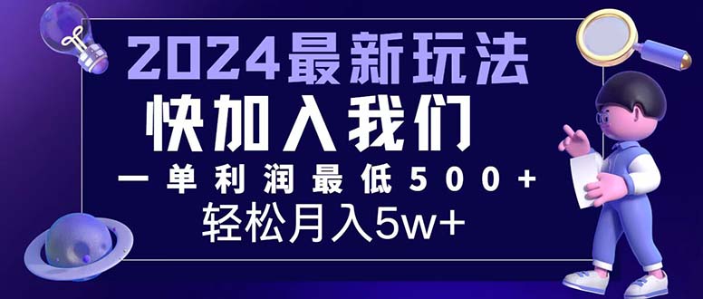 （12285期）三天赚1.6万！每单利润500+，轻松月入7万+小白有手就行-个人设计资料分享