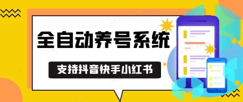 抖音快手小红书养号工具，安卓手机通用不限制数量，截流自热必备养号神器解放双手【揭秘】-个人设计资料分享