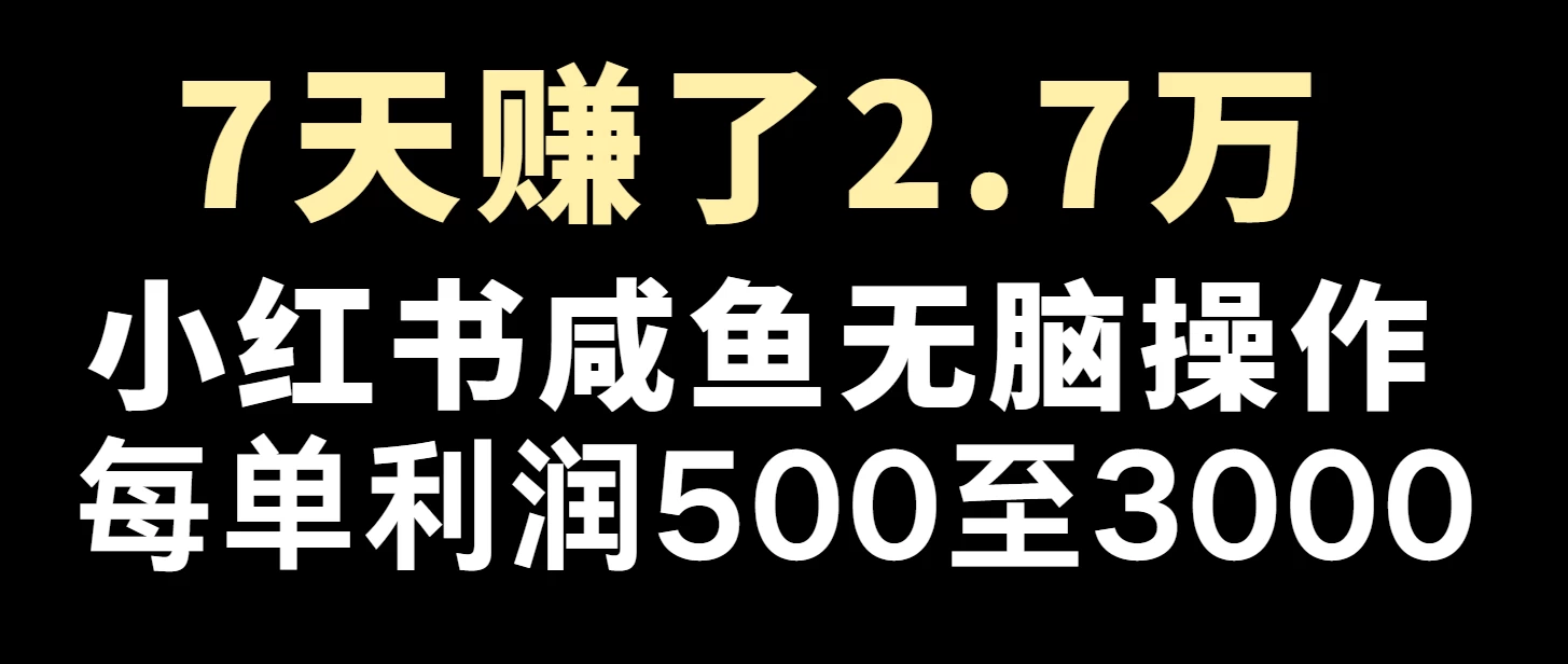 年前一大波红利，轻松月入5w＋，无脑操作-个人设计资料分享