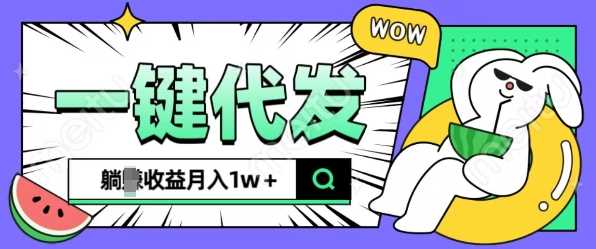 全新可落地抖推猫项目，一键代发，躺Z收益get，月入1w+【揭秘】-个人设计资料分享