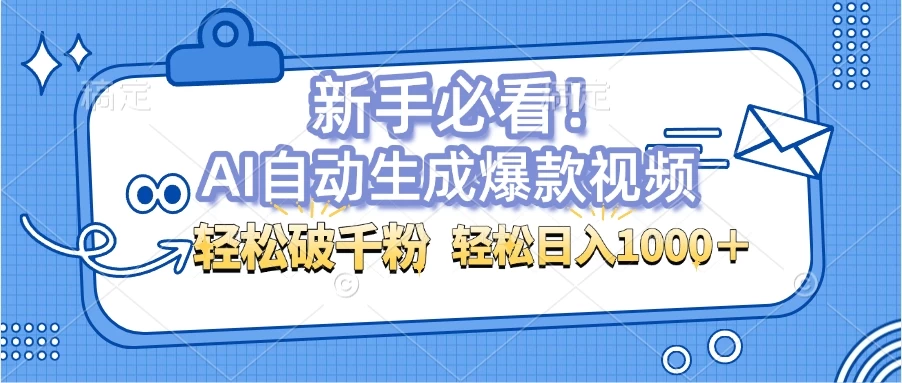 AI自动生成爆款搞笑小猫炒菜视频，无脑操作，涨粉特别快，单日变现可达1000+可以矩阵操作-个人设计资料分享