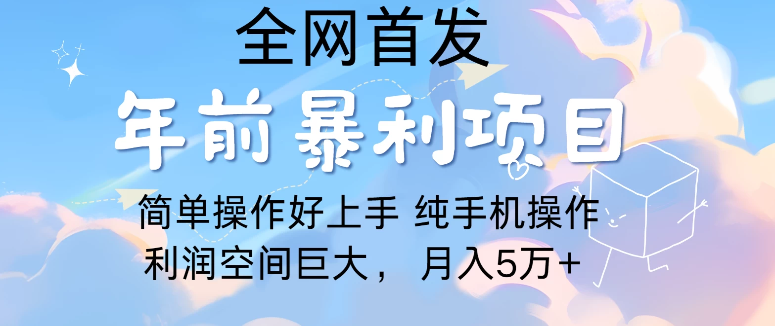 有手就能做，轻松月入5w，全网首发！手机操作-个人设计资料分享