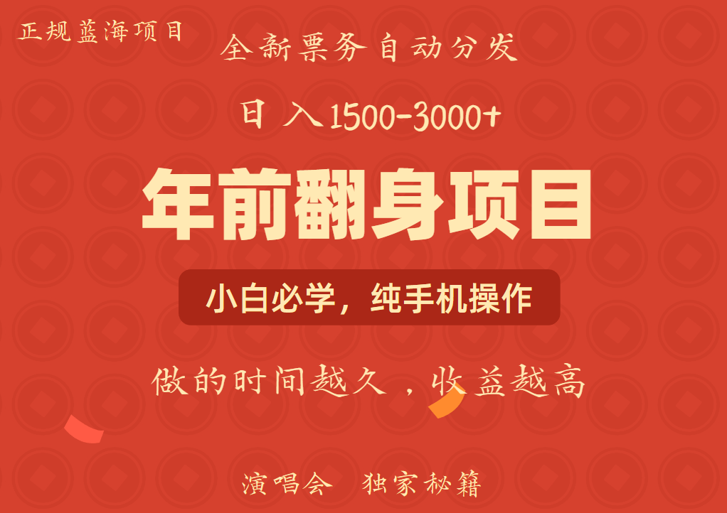 年前可以翻身的项目，日入2000+ 主打长久稳定，利润空间非常的大-个人设计资料分享